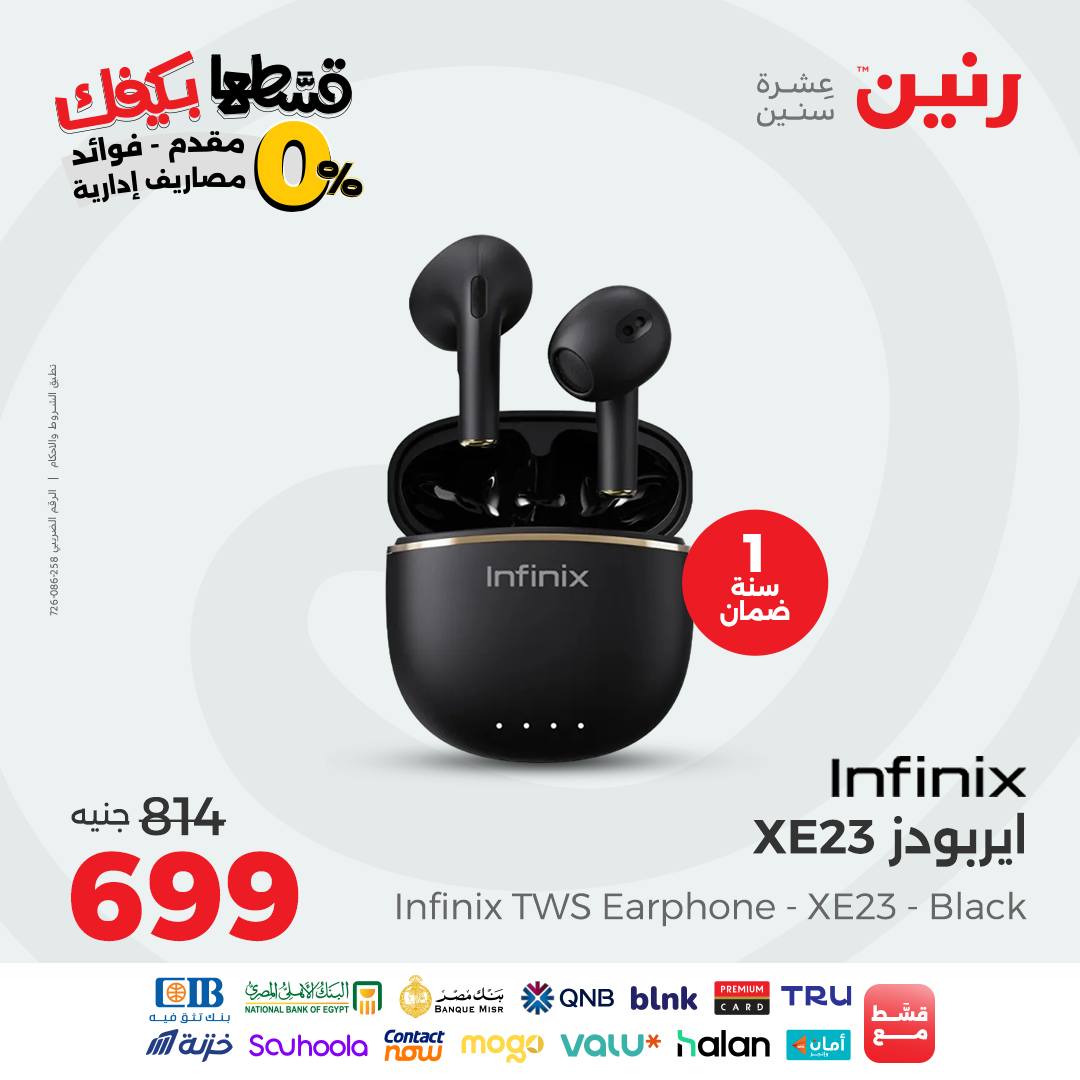 raneen offers from 14sep to 5sep 2025 عروض رنين من 14 سبتمبر حتى 5 سبتمبر 2025 صفحة رقم 83